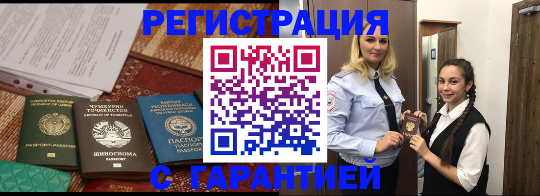временная регистрация 2025 в Кондрово