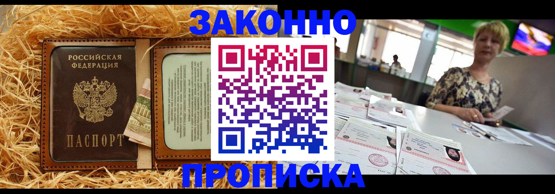временная регистрация для всех в Кондрово