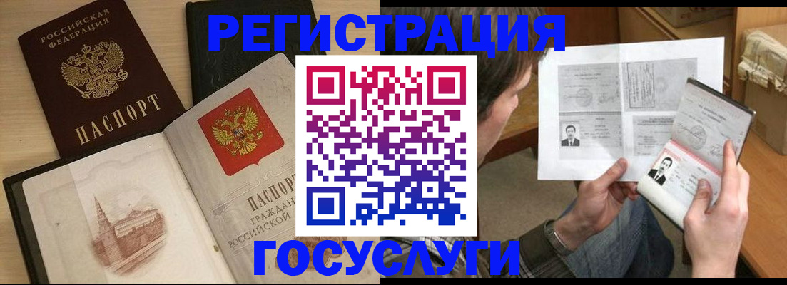 прописка в Кондрово