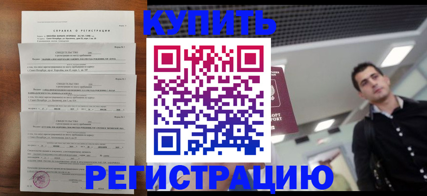 временная регистрация собственник в Кондрово