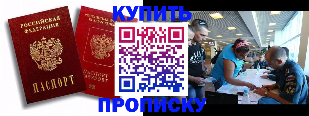прописка паспорт в Кондрово