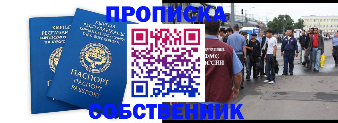 временная регистрация адрес в Кондрово