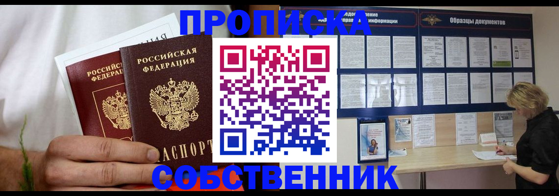 пропишу в квартире в Кондрово